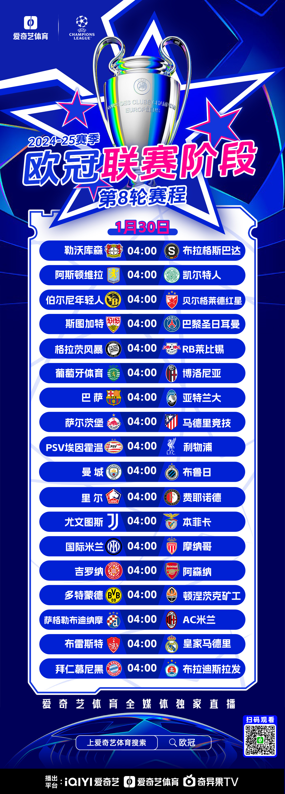 欧冠倒计时，国际米兰国际比赛日队长鼓劲，细节引发关注，球迷炸锅，赛程密集仍需轮换的简单介绍